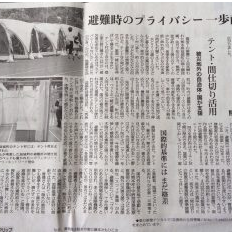 朝日新聞にテント村の事が掲載されました