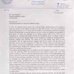Thhukten Sherpa からの手紙