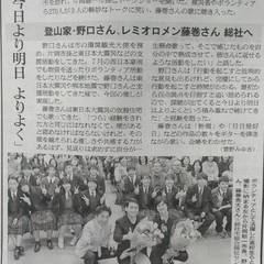 朝日新聞「総社市支援コンサート」