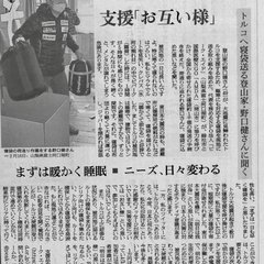 トルコ地震支援、朝日新聞に掲載されました