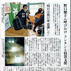 トルコ地震支援、朝日新聞に記事が掲載されました