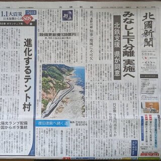 新聞 GMnPtKhaEAAZd6F-thumb-320x320-
